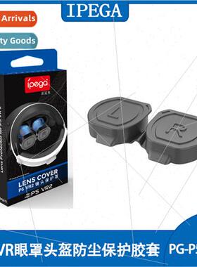 PS5 VR Eyecup Helmet Dust Protective Rubber Case PS5 VR Mirr