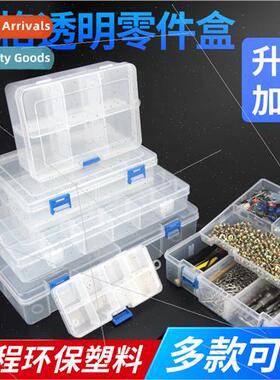 Maintenance parts box plastic components box combination com