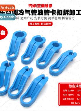 Auto Air Condioner Refrigerant Fluorine Tube Remover Compres