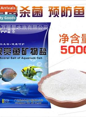 aquarium water  fish salt nitrification disinfection salt or