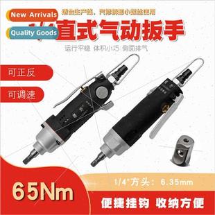 handle small wind pneumatic straight gun wrench