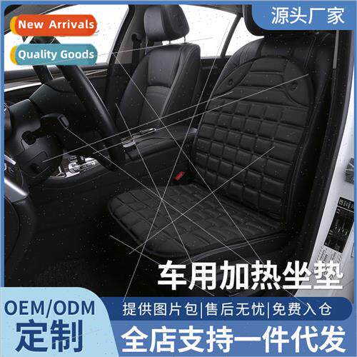 Car heating cushion winter seat cushion car seat heating pad