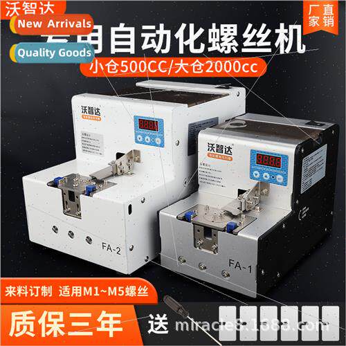 Vozda automatic feeding machine screw loading arranging mach