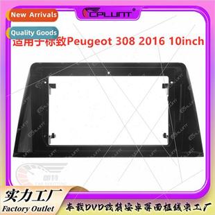 frameDVD Android frame适用PEUGEOT 308 screen Peugeot Variety
