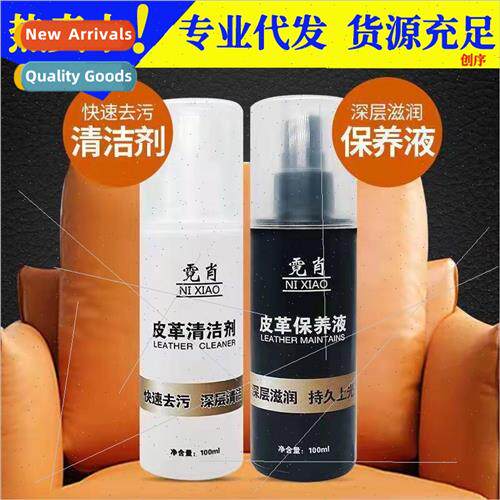 Leather Jacket Maintenance Oil Universal Leather Cleaner Lea