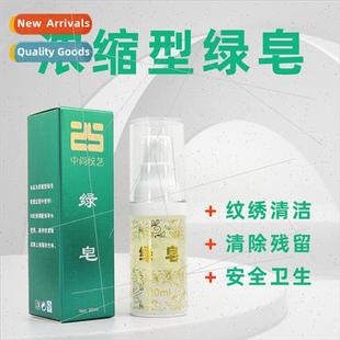 permanent Embroidery Concentrated Algae Soa Green Semi