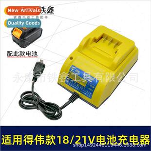 适用lithium battery charger 18/21V high current fast chargin