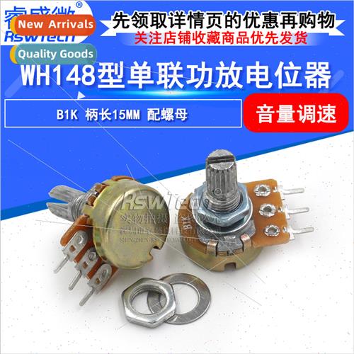 Model WH148 Amplifier Potentiometer Adjustable Potentiometer