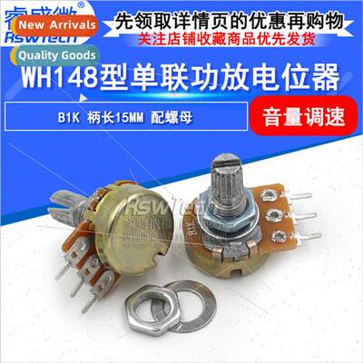 Model WH148 Amplifier Potentiometer Adjustable Potentiometer