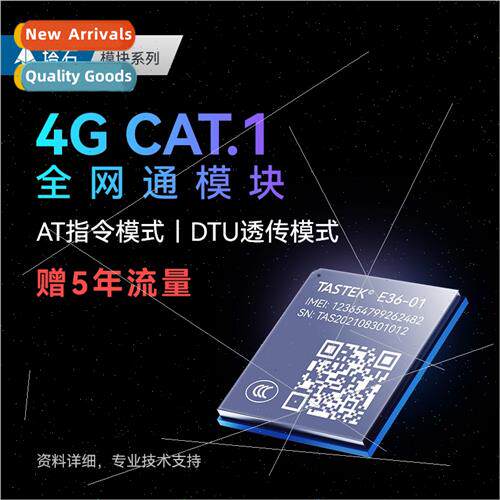 4g module dtu wireless data serial port transmission lte com