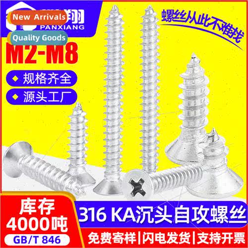 316 tapping screws flat head tapping screws wh cross slot M3