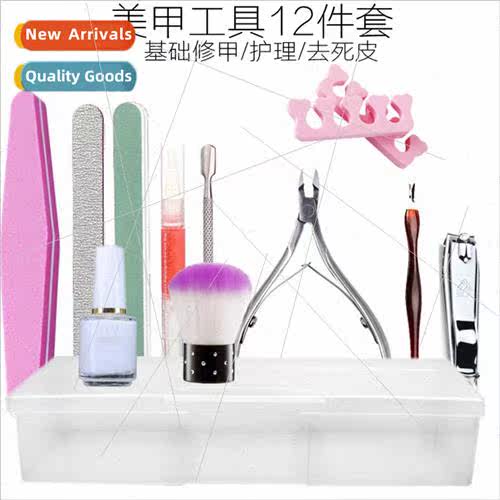 Nail art novice tool set trimming polishing full set of begi