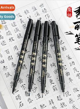 Guangna Xiu  pen soft pen hook pen calligraphy practicing si