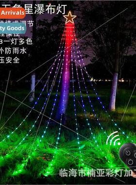 New pentagram waterfall lights 9 trailing meteor lights hang