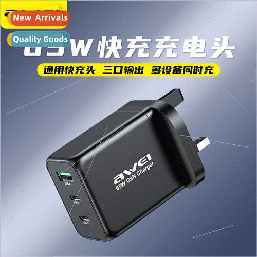 New PD65W fast charger three-port output GaN high-power Bris