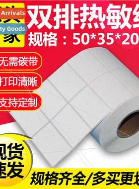 Three anti-thermal self-adhesive paper double rows thermal p