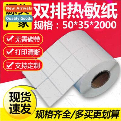 Three anti-thermal self-adhesive paper double rows thermal p