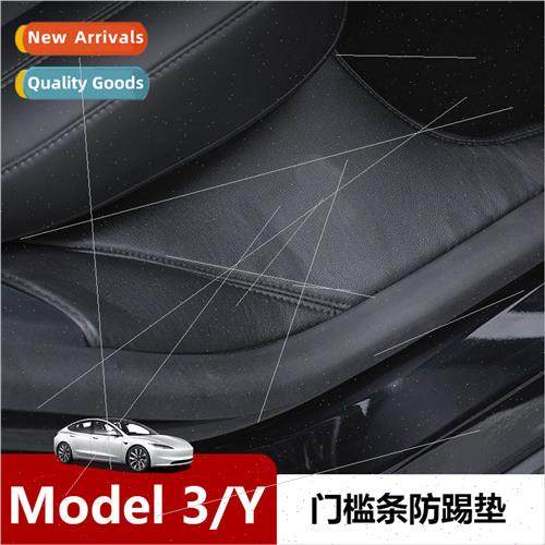 适用Tesla ModelY Rear Threshold Leather Anti-Kick Pad Door B