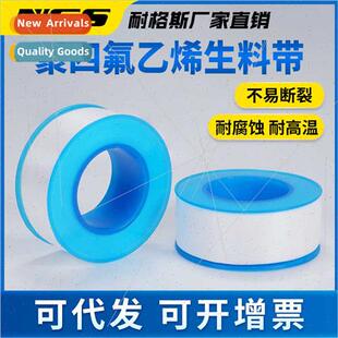 Raw material tape 12m PTFE thread sealing tape waterproof hi