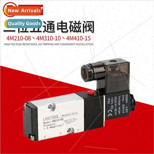 Two-posion five-way solenoid valve 4M210-08 laminated butter