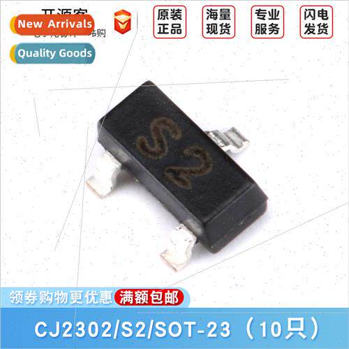 CJ2302 SOT-23 N-Channel 20V/2.1A SMT Field Effect Tube
