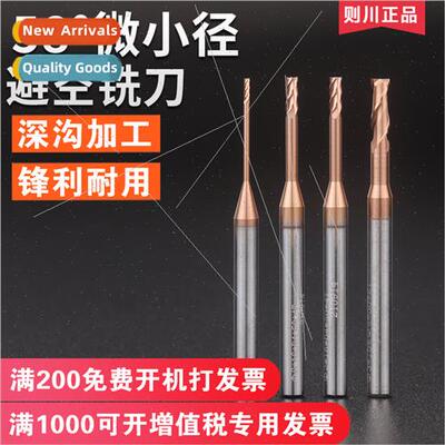 Deep groove milling cutter micro small diameter 0.2 0.3 0.4