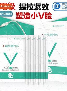 Pretty People Ya small v face lifting mask lifting firming h