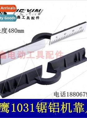 Thickened Dami 255 leaner Saw Aluminum Machine Crossbar 255