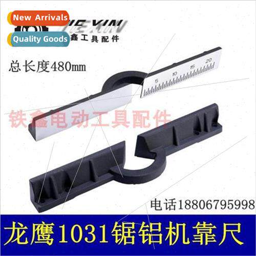 Thickened Dami 255 leaner Saw Aluminum Machine Crossbar 255
