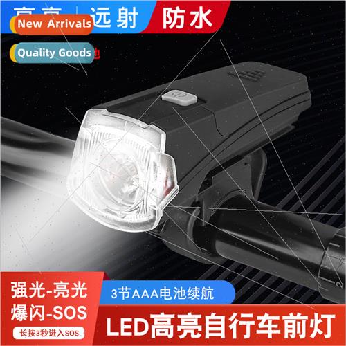 light far shooting mountain bike front headlight cycling nig