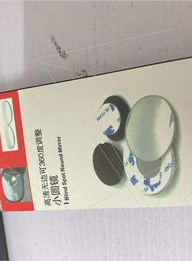 Car Rearview Mirror Auxiliary Mirror HD Infiny Adjustable Sm