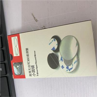 Car Rearview Mirror Auxiliary Mirror HD Infiny Adjustable Sm