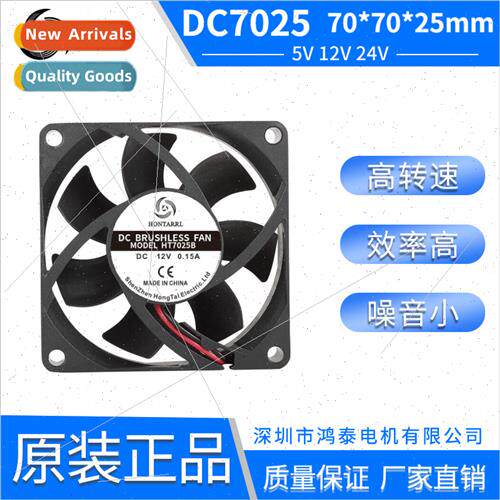 7025 Cooling Fan Ball 5V12V24V Inverter Dryer Brushless Fans