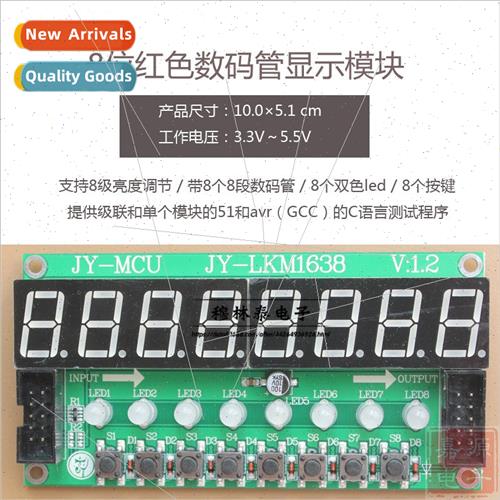 JY-MCU 8-b digal tube+keypad+dual-color LED module red digal