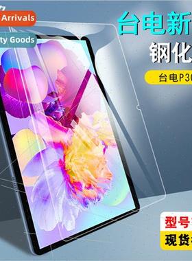 For Tao P30 HD Tablet Tempered Film Tao P30HD HD Tablet Expl