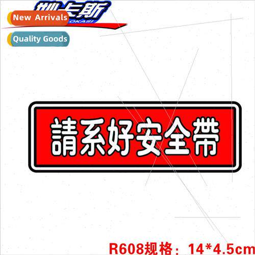 ZH-4 Please fasten your seat belt car sticker warning slogan
