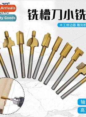 High-speed steel woodworking trimmer engraving machine patte