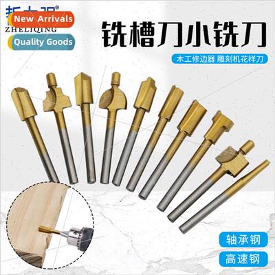 High-speed steel woodworking trimmer engraving machine patte