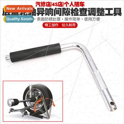 Automotive chassis axle clearance inspection adjustment tool