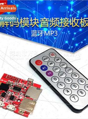 Bluetooth MP3 decoding module audio receiver board Lossless