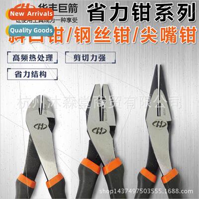 Power-saving sharp-nosed pliers wire cutting wire pliers vis