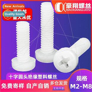 Phillips round head plastic screws whe nylon pan head machin