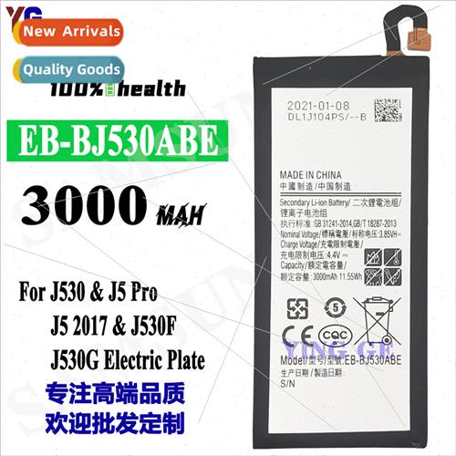 适用Samsung J530/J5 Pro/J5 2017 Cell Phone Rechargeable Batt