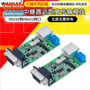 RS232 Repeater Long Distance Transmission Module RS232 to RS