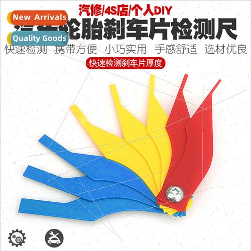 Automotive brake pad scale replacement ruler brake friction