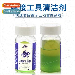 Eyelash Extension Tweezer Cleaner Eyelash Tweezer Cleaner Ai