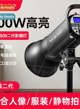 SK300II II studio flash studio soft light built-in receiving