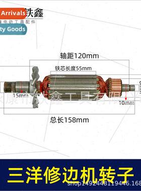 Sanyo model 3703 trimmer rotor motor trimmer适用carving mach