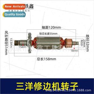 trimmer 3703 rotor motor mach Sanyo trimmer适用carving model