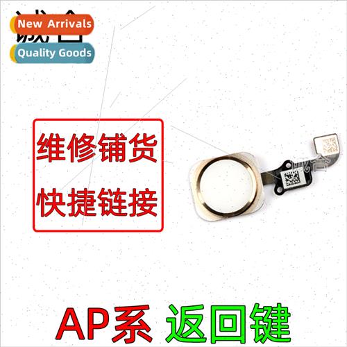 适用 5s return key 6 generation 6G 6Plus return line cell ph